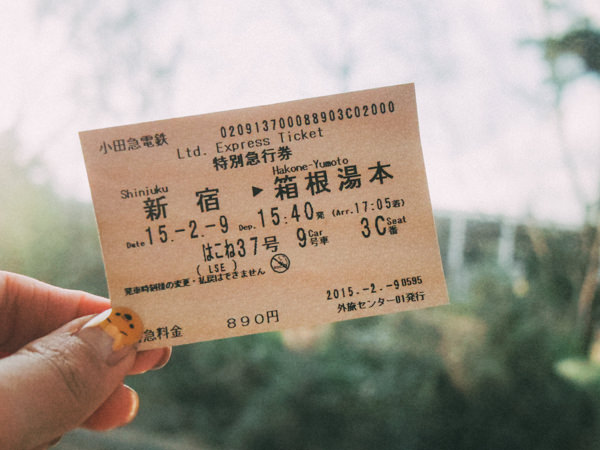 日本隨性之旅-Day7。箱根我們來囉。夜宿一之湯