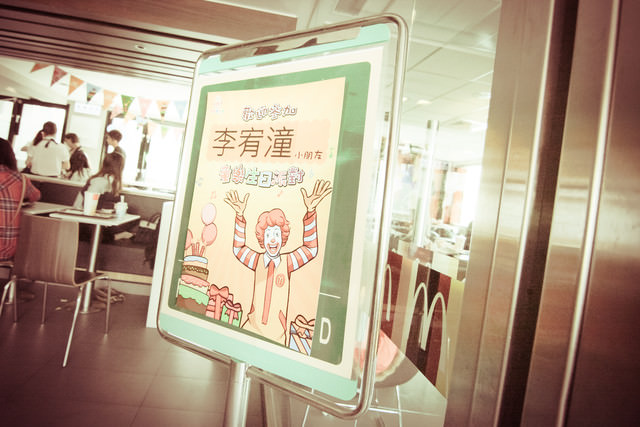 潼潼三歲之麥當勞生日派對