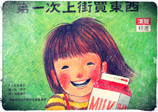 信誼親子遊戲書房