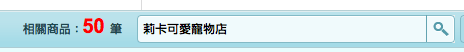 『體驗』SavBar省錢小幫手