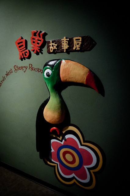 『旅遊』六福莊非去不可