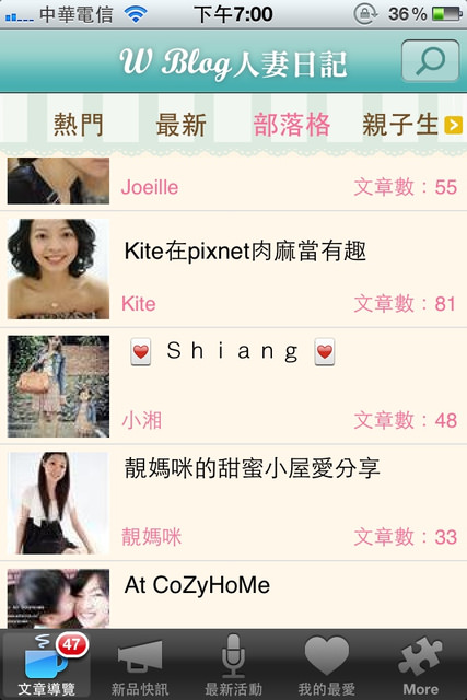快來下載『人妻日記APP』