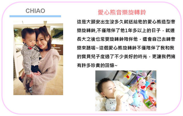 BabyFun媽媽部落客義賣活動