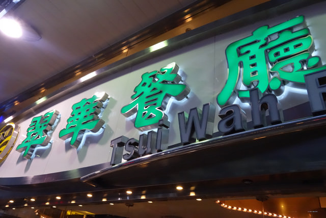 港澳六日遊-Day3-昂坪纜車