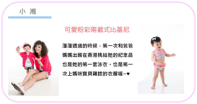 BabyFun媽媽部落客義賣活動