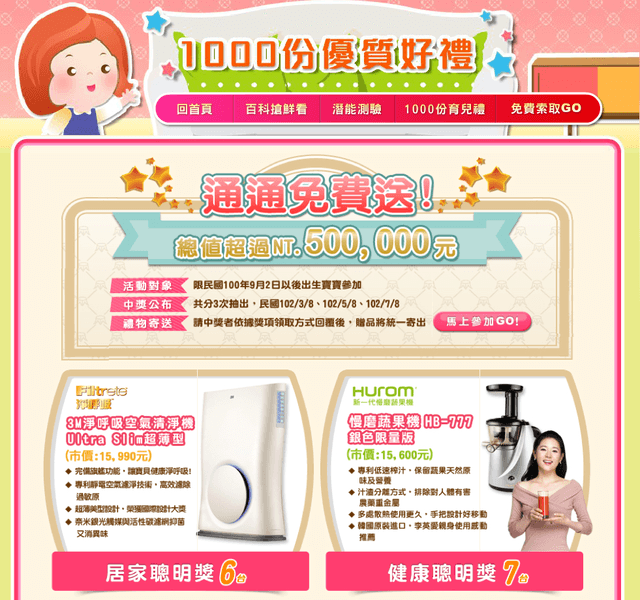 『試讀』寶寶潛能開發小百科-免費索取